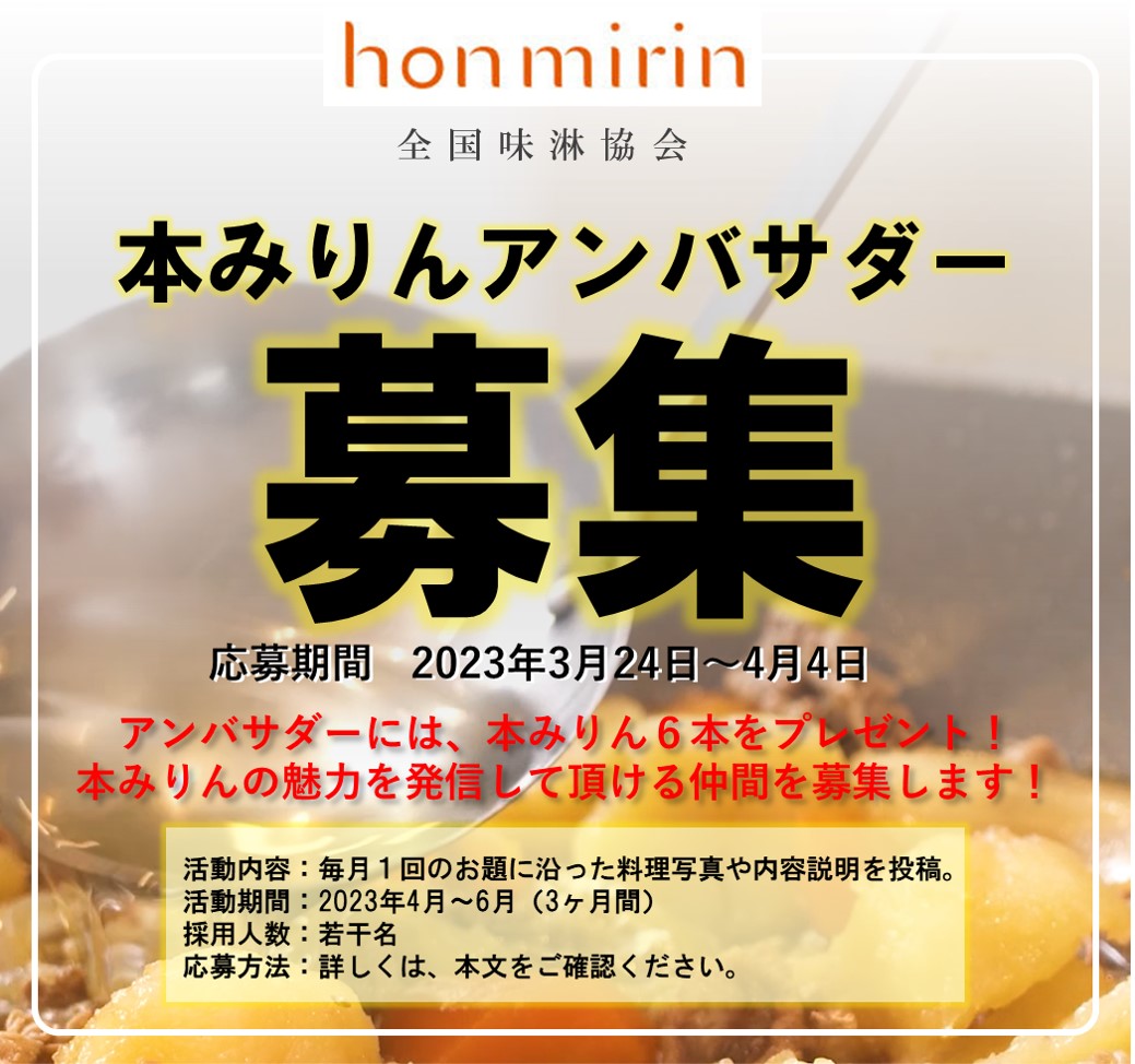 Aンバサダー募集バナー.jpg (193 KB)
